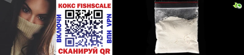 КОКАИН FishScale  Ивантеевка 