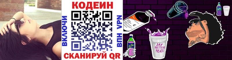 Codein напиток Lean (лин)  где купить наркоту  Ивантеевка 