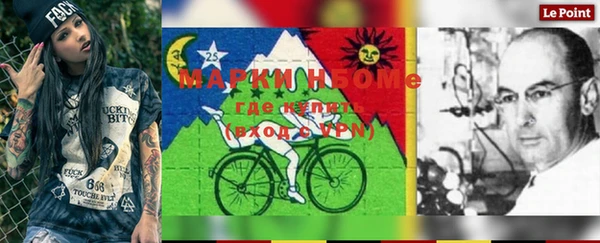 марки nbome Володарск