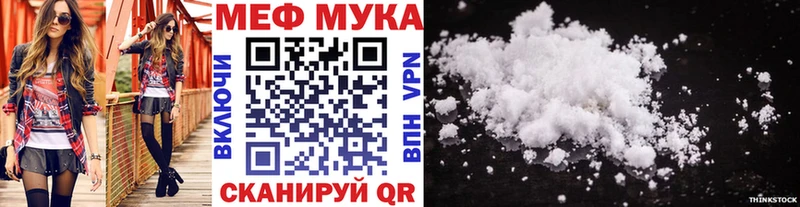 нарко площадка какой сайт  Ивантеевка  МЯУ-МЯУ мяу мяу  где купить  
