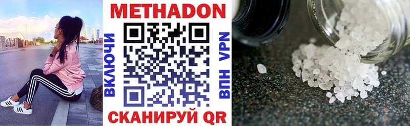 МЕТАДОН кристалл  ОМГ ОМГ сайт  Ивантеевка 