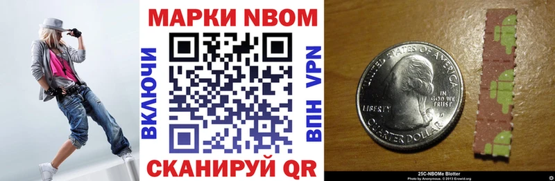 Наркотические марки 1500мкг  купить закладку  Ивантеевка 